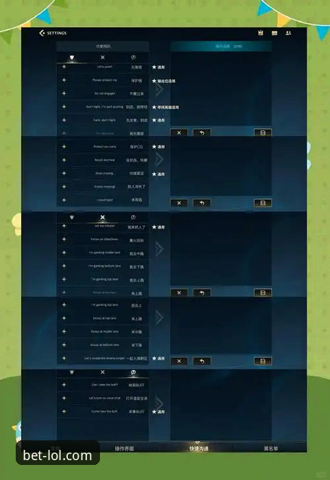 英雄联盟竞猜平台最新版本选择操作教程：从入门到精通的完整指南