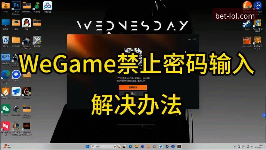 LOL竞猜平台注册与App安装失败实用指南，助你轻松上手v2.0.8版本
